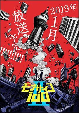 靈能百分百 II
