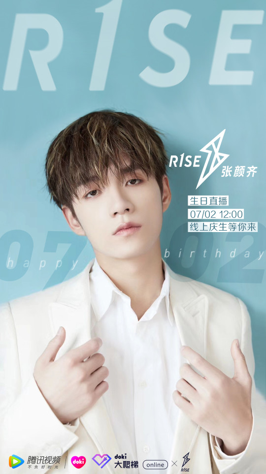 21岁的张颜齐冲鸭##r1se生日直播解锁中