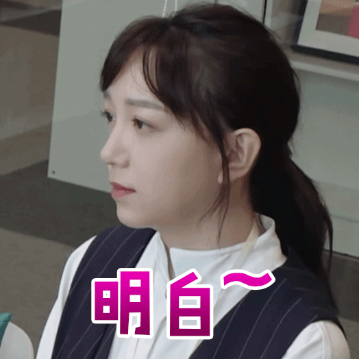 这里不只有令人心动的offer 也有令人心动的表情包