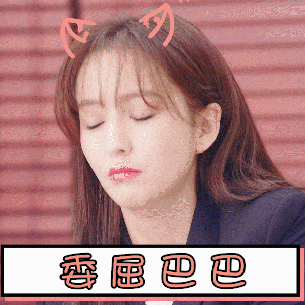《完美关系》的完美表情包,你怎能错过?