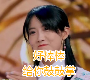 手机里李艺彤表情包
