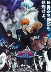 死神劇場版：鉆石星塵的反叛