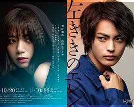 左撇子艾伦第一季