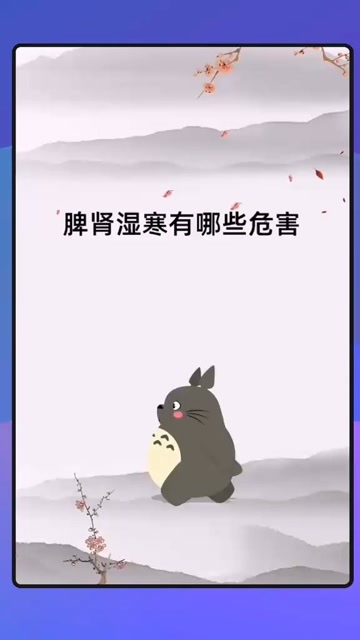 脾胃湿寒有哪些危害.