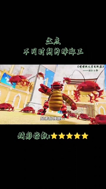 盘点不同时期的蟑螂王上#猪猪侠