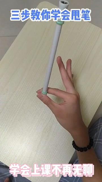 超级简单甩笔招式!你们学会了吗#转笔教学#转笔