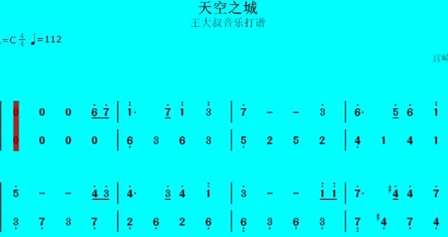 《天空之城》双手简谱版 太好听了 零基础学简谱 宫崎骏真有才