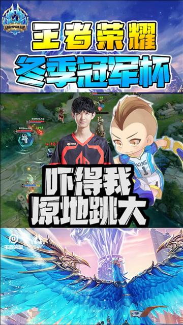 王者荣耀冬冠赛:ag一诺马可被嫦娥控住,吓得原地跳大!
