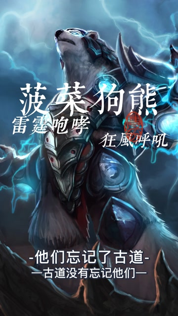 q捏死了!#不灭狂雷 #英雄联盟