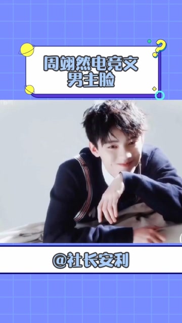 周翊然饰演《小敏家》金家骏少年感爆棚,长了一张电竞文男主脸,狠狠