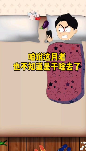 月老干啥去了?老糊涂了,还是拿红绳织毛衣去了?