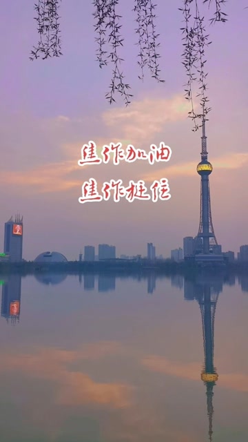 焦作加油,焦作挺住