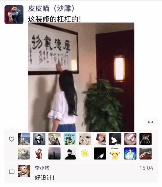 这装修杠杠的!