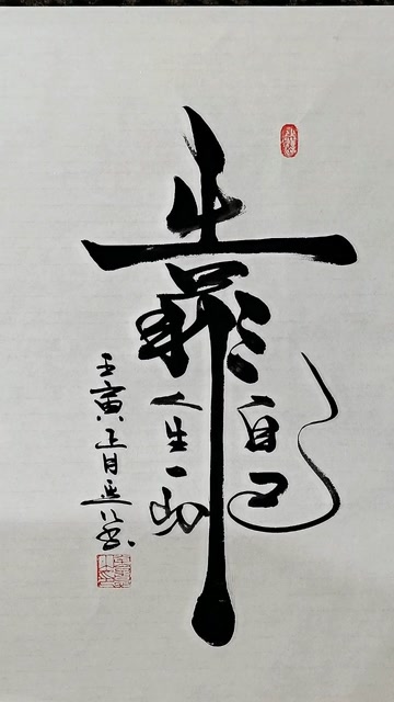 我若不坚强,谁替我勇敢.人生一切靠自己
