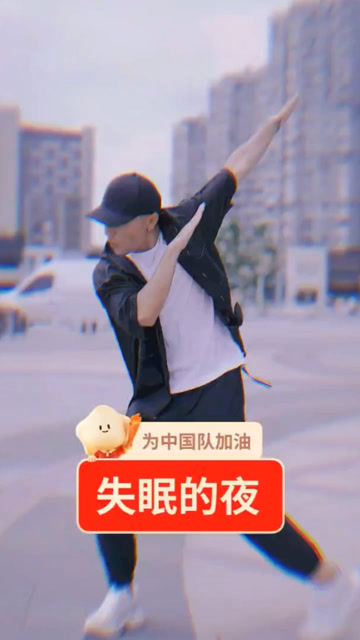 舞蹈天才田一名来了