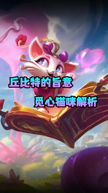 觅心猫咪皮肤鉴赏