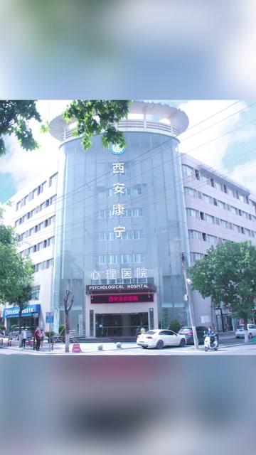 西安康宁心理医院福利开启,持"秦岭四宝,享免费心理咨询