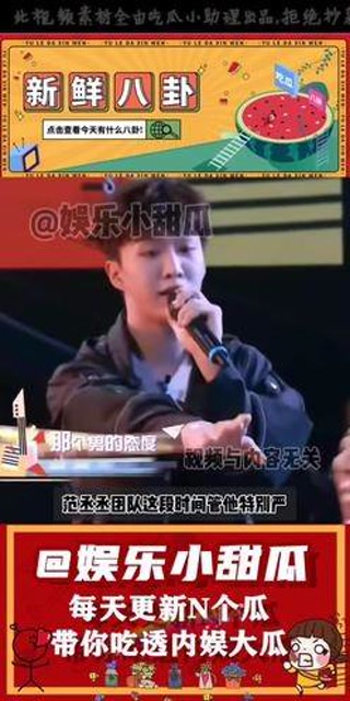 范丞丞 因为他姐的前车之鉴 在塌房方向很谨慎#娱乐圈的那些事儿