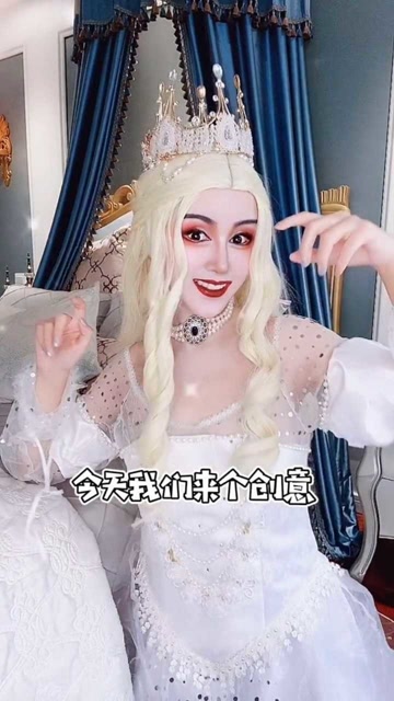 也许你见过很多白皇后仿妆,但如果白皇后变成男人,会是什么样子呢?