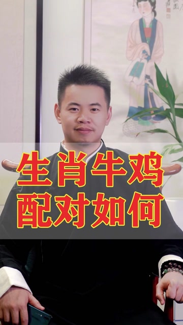 85年的男牛和93年的女鸡在一起婚配合适吗?