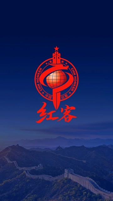 为中国红客设计个专属logo,利国利民