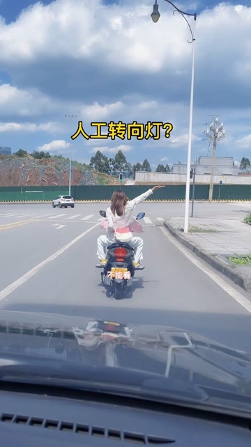小姐姐人工转向灯,太欢乐了吧!