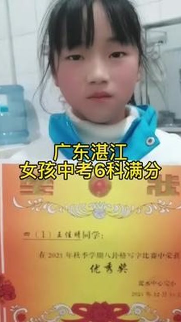 广东湛江女孩中考六科满分#人生#努力#学习#教育