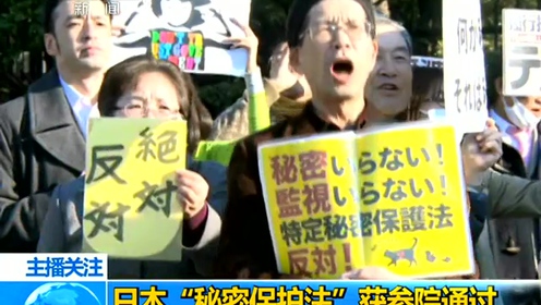 秘密保护法 腾讯视频