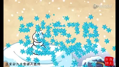 蘇教版四年級語文上冊24 古詩兩首