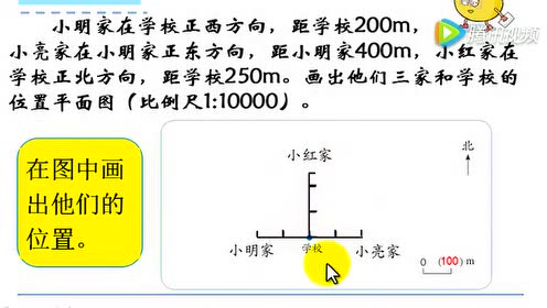 青岛版六年级数学下册四 快乐足球——比例尺