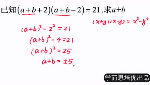 八年级数学上册第14章 整式的乘法与因式分解14.2 乘法公式