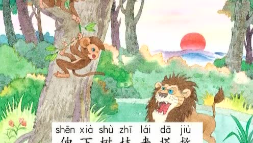 一年级语文上册汉语拼音复习1---4