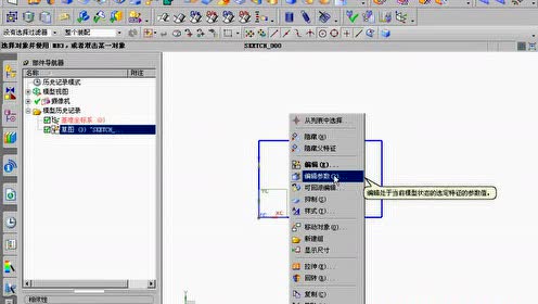 3-3  UGNX8.0动画尺寸