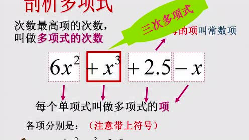 七年级数学上册第二章 整式的加减2.1 整式