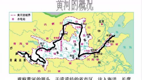 八年级地理上册第二章 中国的自然环境 3.河流