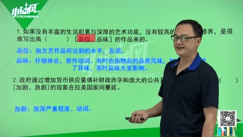 高中语文必修上册第八单元 三 词义的辨析和词语的使用