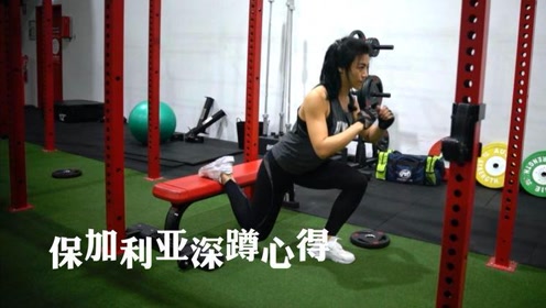 保加利亚深蹲心得 腾讯视频