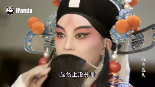 秦腔《窦娥冤》托梦