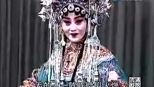 秦腔折子戏《书堂合婚》窦凤琴 王宏斌