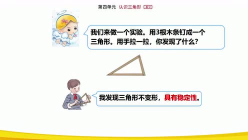 冀教版四年级数学下册