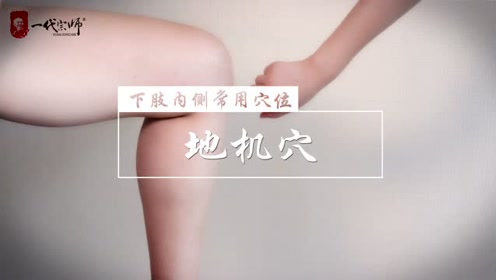 地机穴生活 腾讯视频