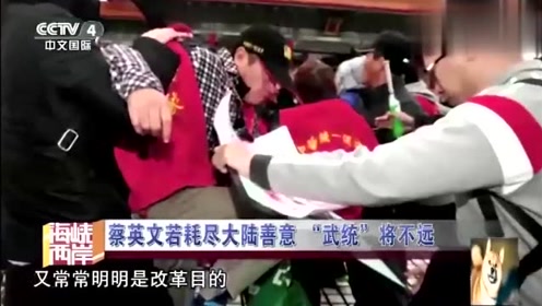 八年級(jí)歷史下冊(cè)第四單元 民族團(tuán)結(jié)與祖國(guó)統(tǒng)一14 海峽兩岸的交往