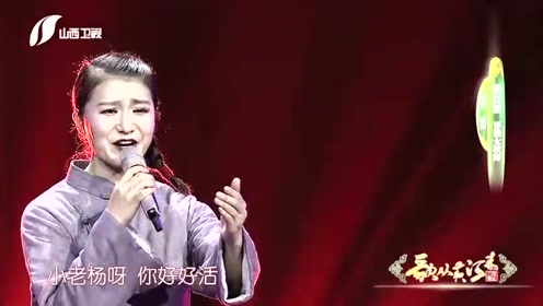 张红丽——《汾河流水哗啦啦》