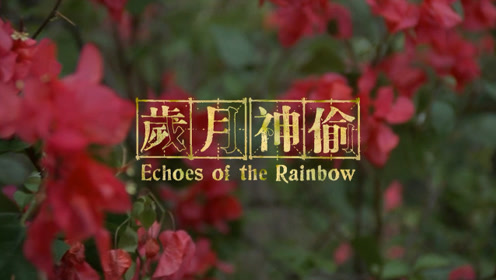 岁月偷神曲谱