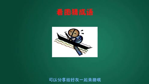 桃花什么什么成语_成语故事图片(2)