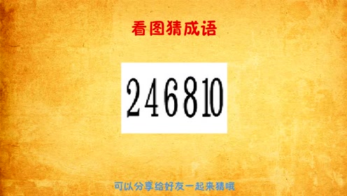 桃花什么什么成语_成语故事图片