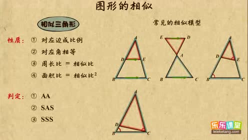 湘教版九年级数学上册第3章 图形的相似