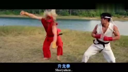 街头霸王 师兄弟波动拳 升龙拳大对决 腾讯视频