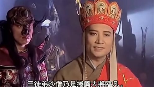 西游记续集:妖怪得知抓来的人真是唐僧,吓得他们不知如何是好了