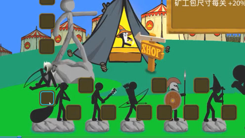 火柴人战争,火柴人士兵要攻击敌方弓箭手,夺得领土
